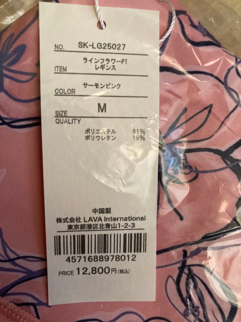 SUKALA フラワープリントレギンス　lava リントスル　サーモンピンク