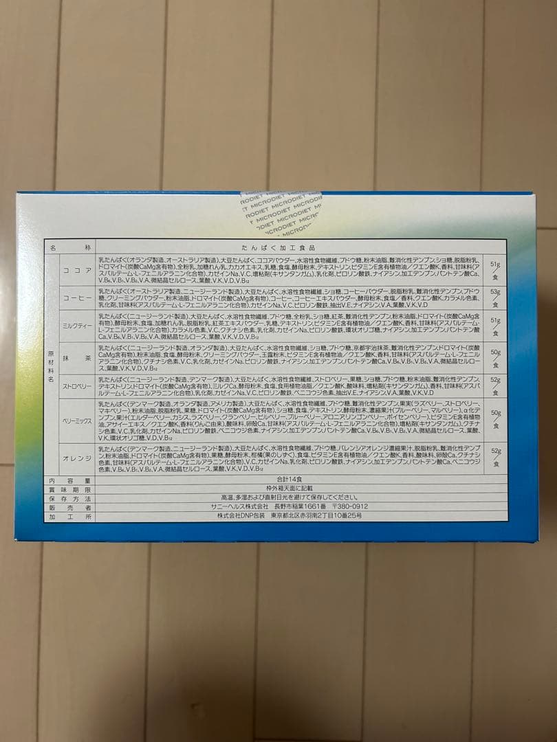 【送料無料】マイクロダイエット リゾット&パスタ ミックス14食 サニーヘルス