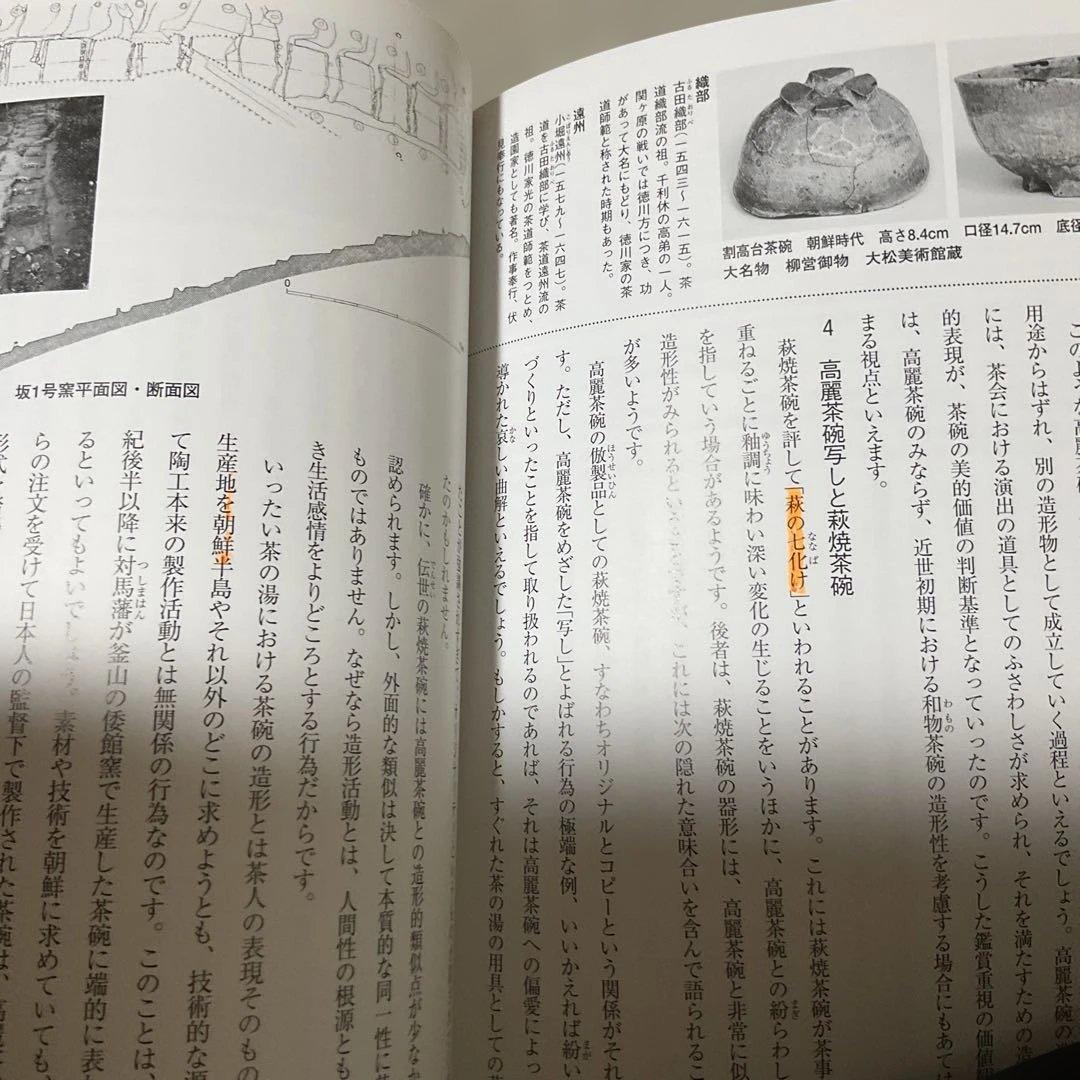 窯別ガイド日本のやきもの 全11巻