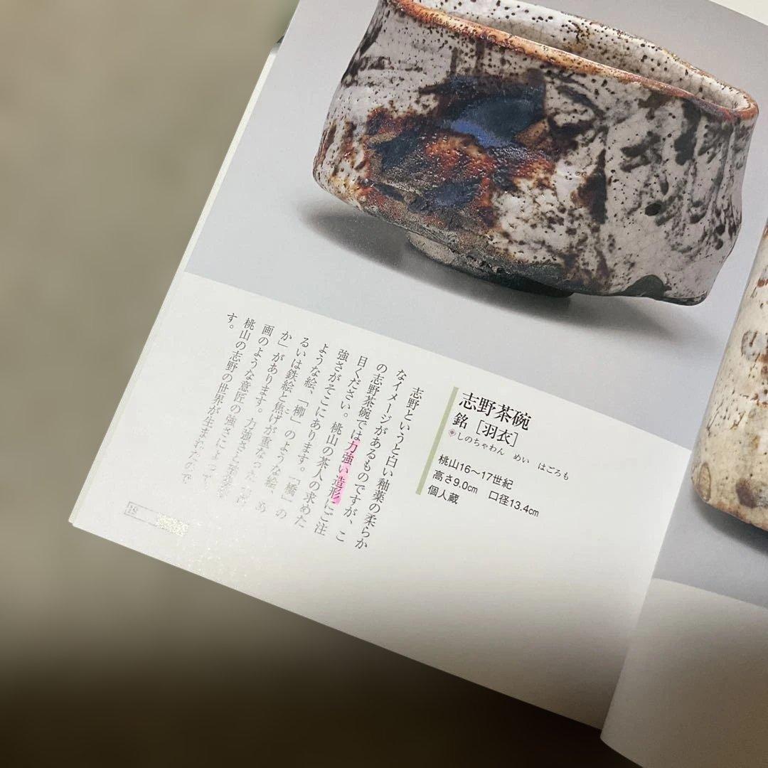 窯別ガイド日本のやきもの 全11巻