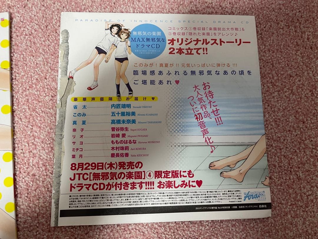 無邪気の楽園 俺はロリコンじゃない 全巻 セット