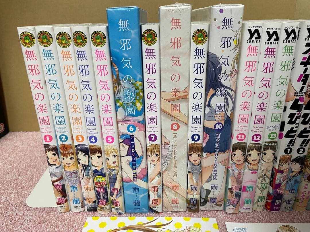 無邪気の楽園 俺はロリコンじゃない 全巻 セット