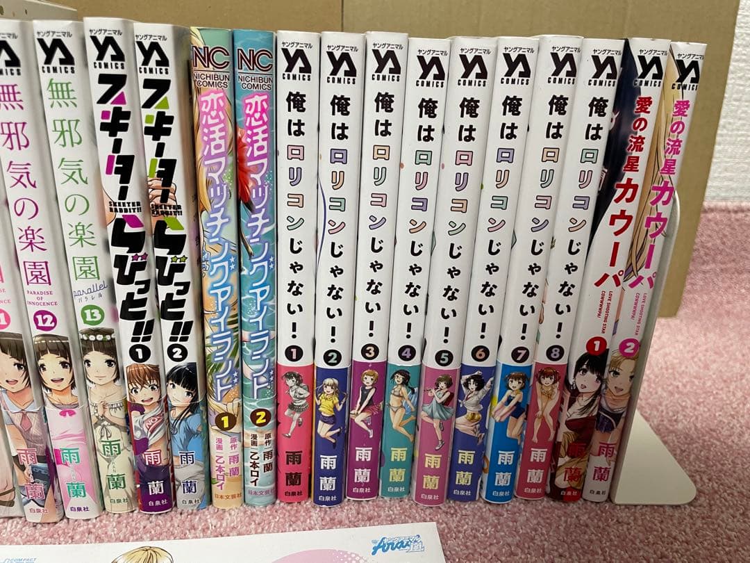 無邪気の楽園 俺はロリコンじゃない 全巻 セット