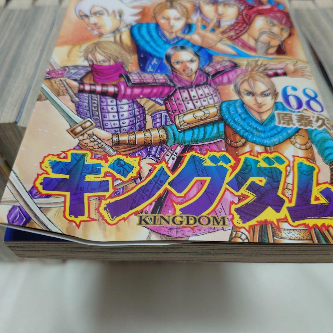 キングダム1〜74全巻＋英傑列紀