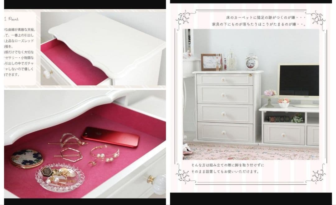 4段チェスト タンス 姫系 白家具 リルデココ