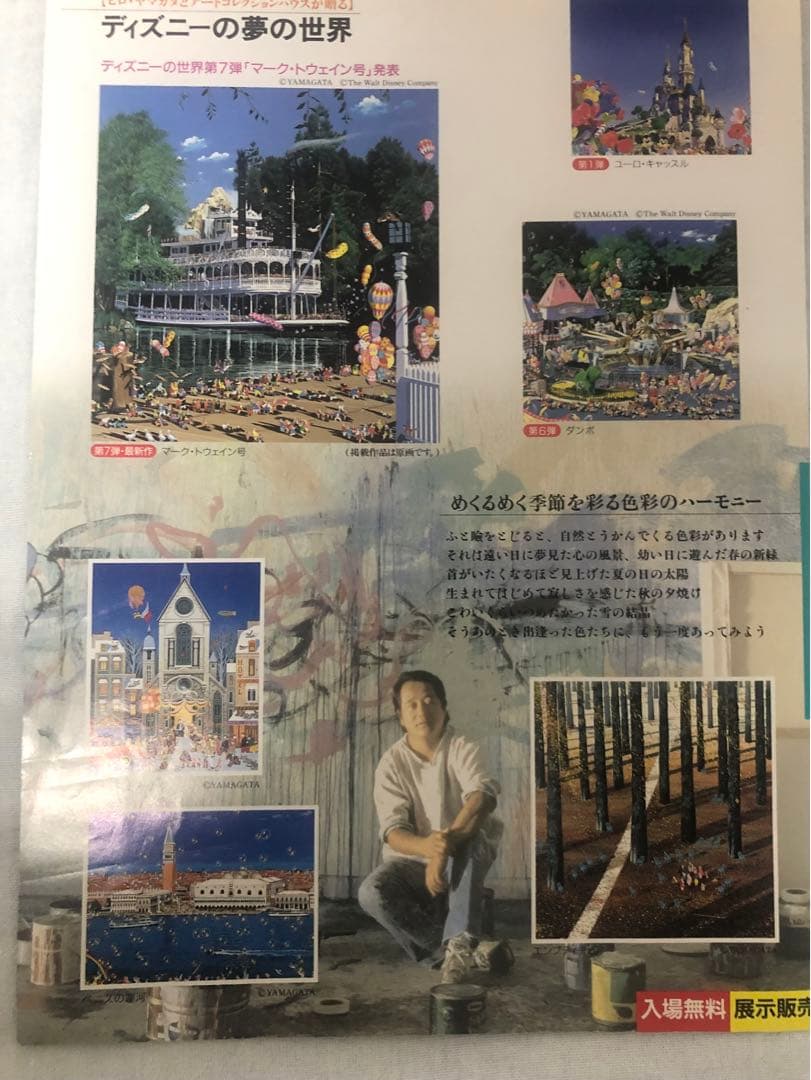 【正規品•美品•最終値下げ】ディズニーDumboシルクスクリーン　100万円購入