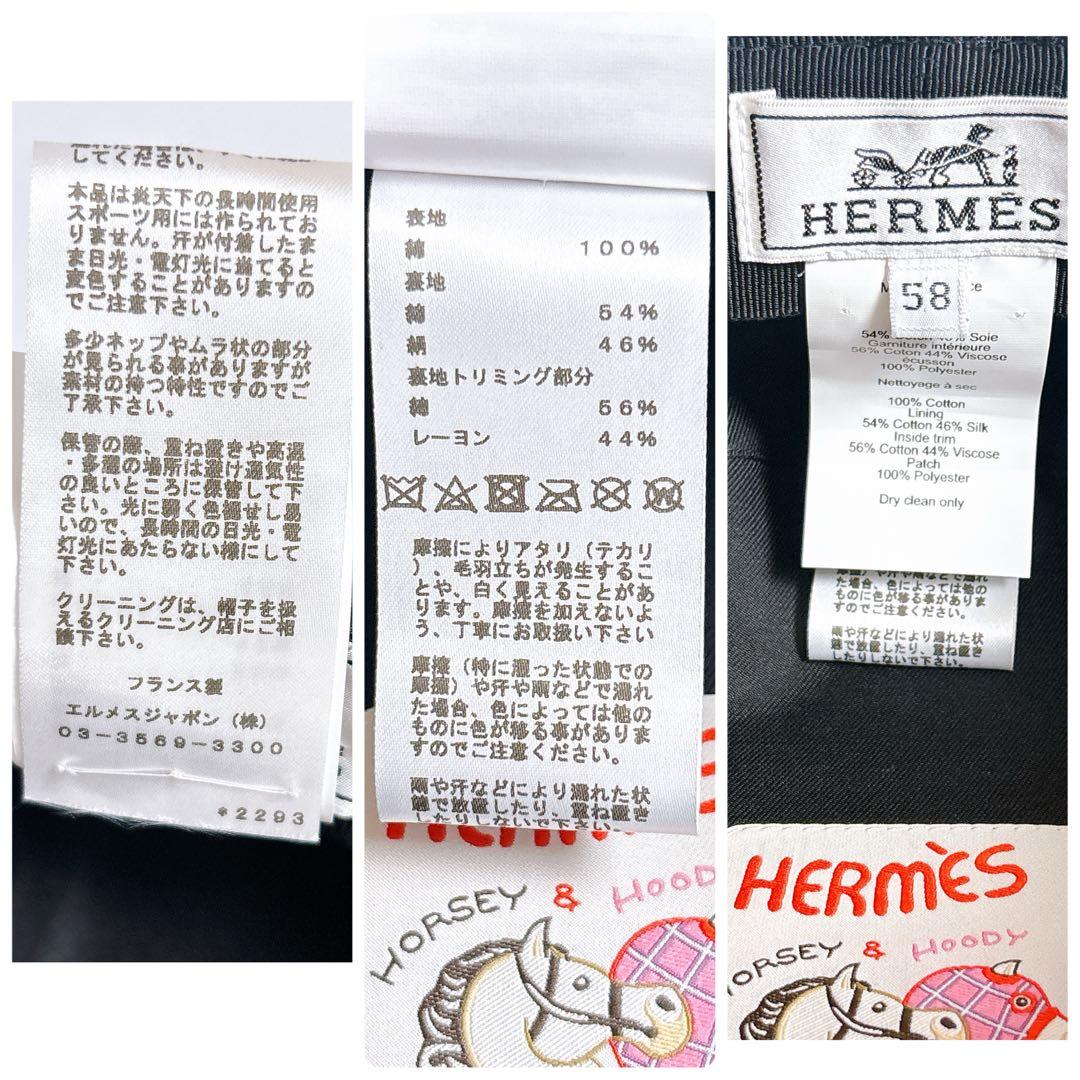 【美品】エルメス ジュリエッタ シーシェル キャスケット 58