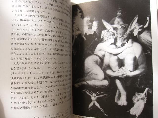 Felix Mendelssohn　メンデルスゾーン 知られざる生涯と作品の秘密