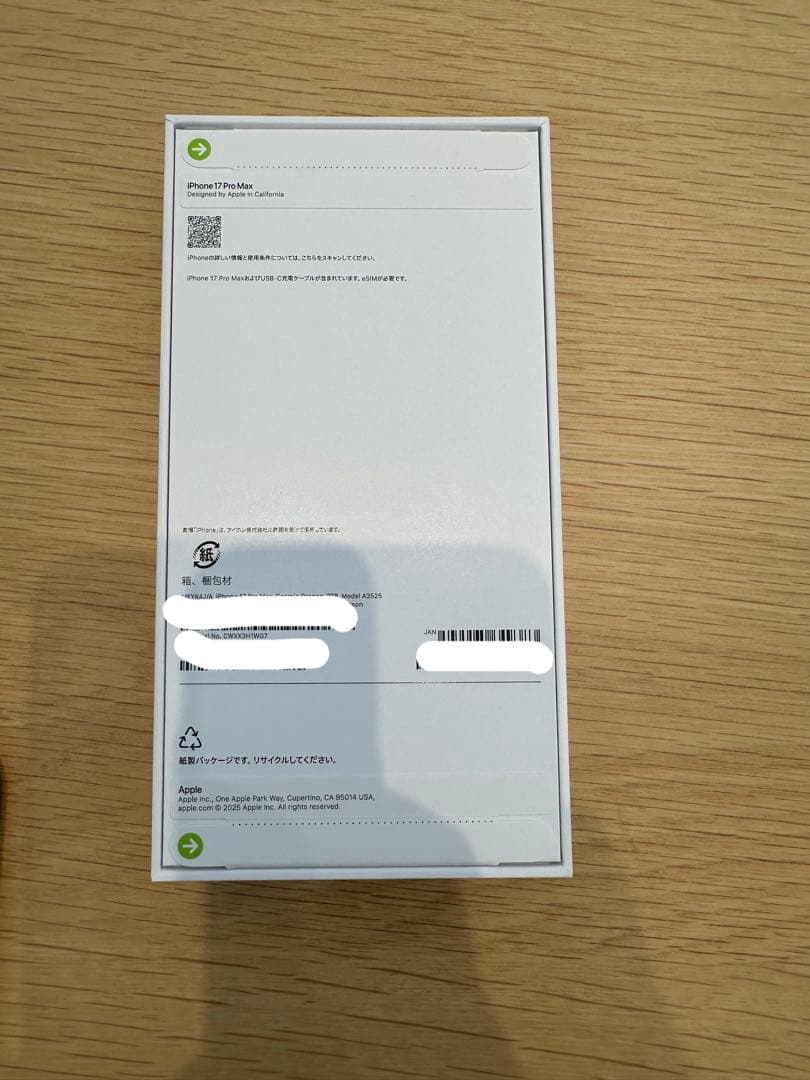 iPhone17promaxコズミックオレンジ2TB SIMフリー