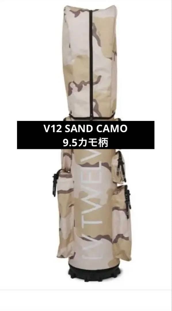 V12 SAND CAMO 9.5カモ柄 着せ替えキャディバッグ　カバーのみ