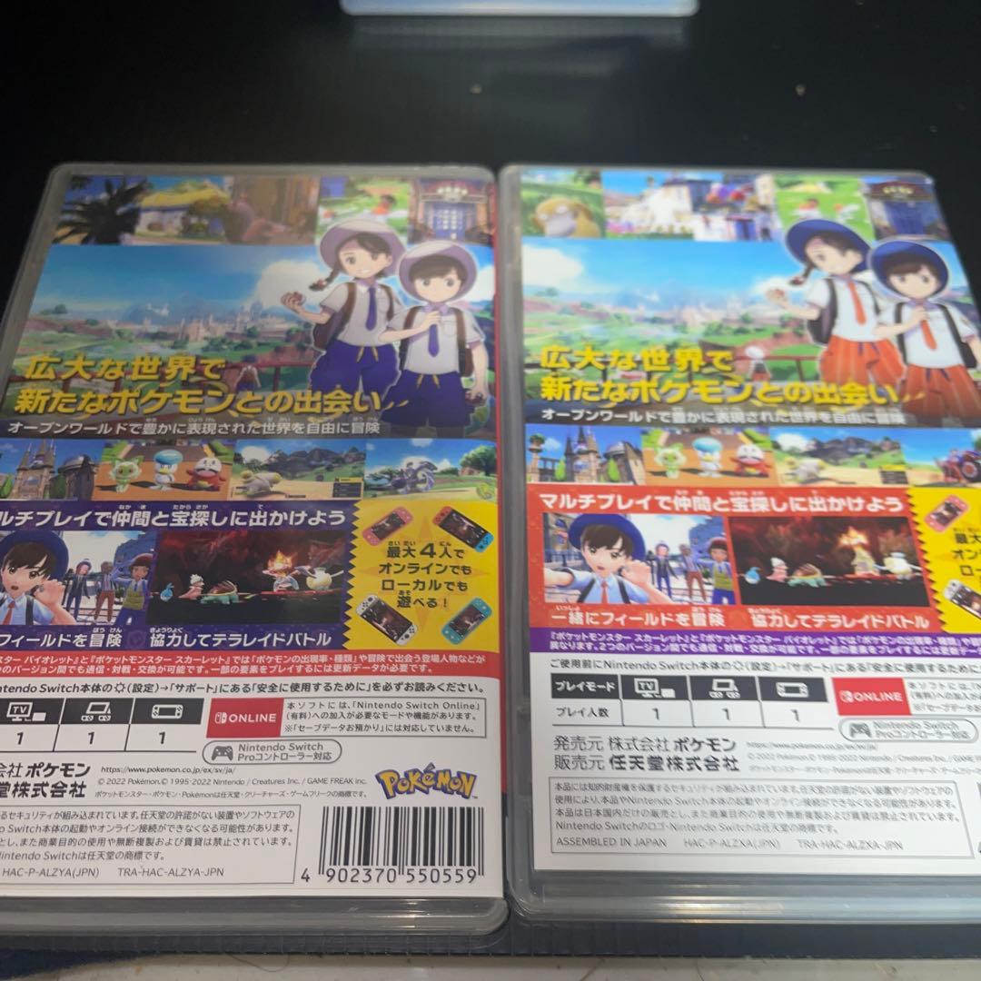 ポケットモンスタースカーレット・バイオレット