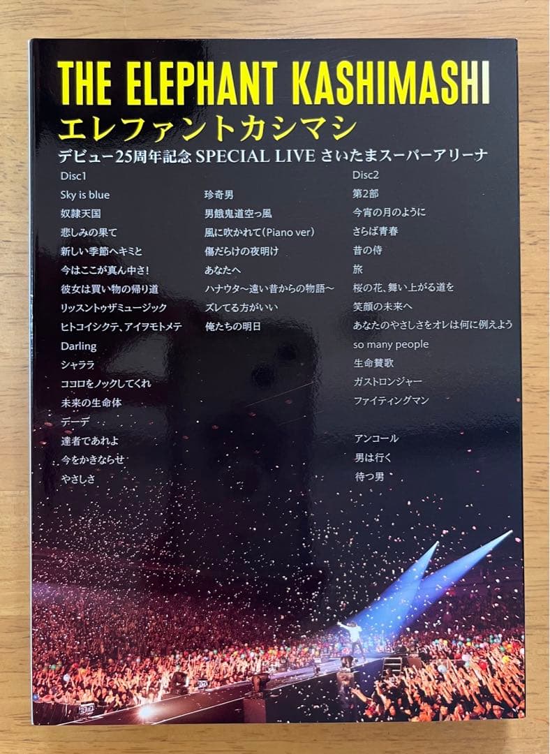 【販促グッズ付】エレファントカシマシ25周年記念 LIVE 初回限定盤2枚組