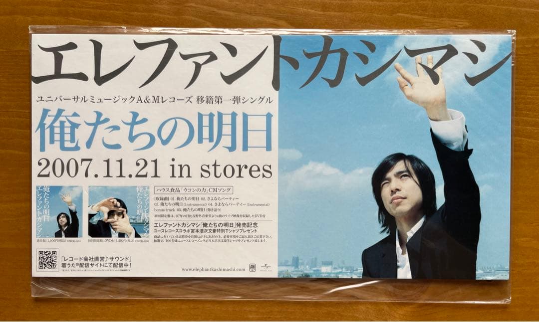 【販促グッズ付】エレファントカシマシ25周年記念 LIVE 初回限定盤2枚組