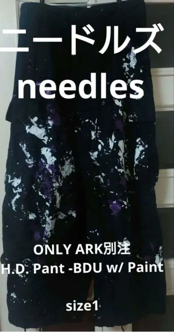 【最終価格】ニードルズヒザデルパンツBDUオンリーアーク別注S