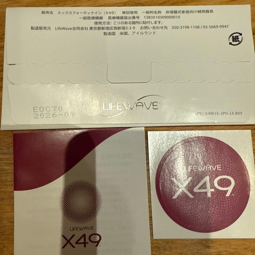 その他 LifeWave X49