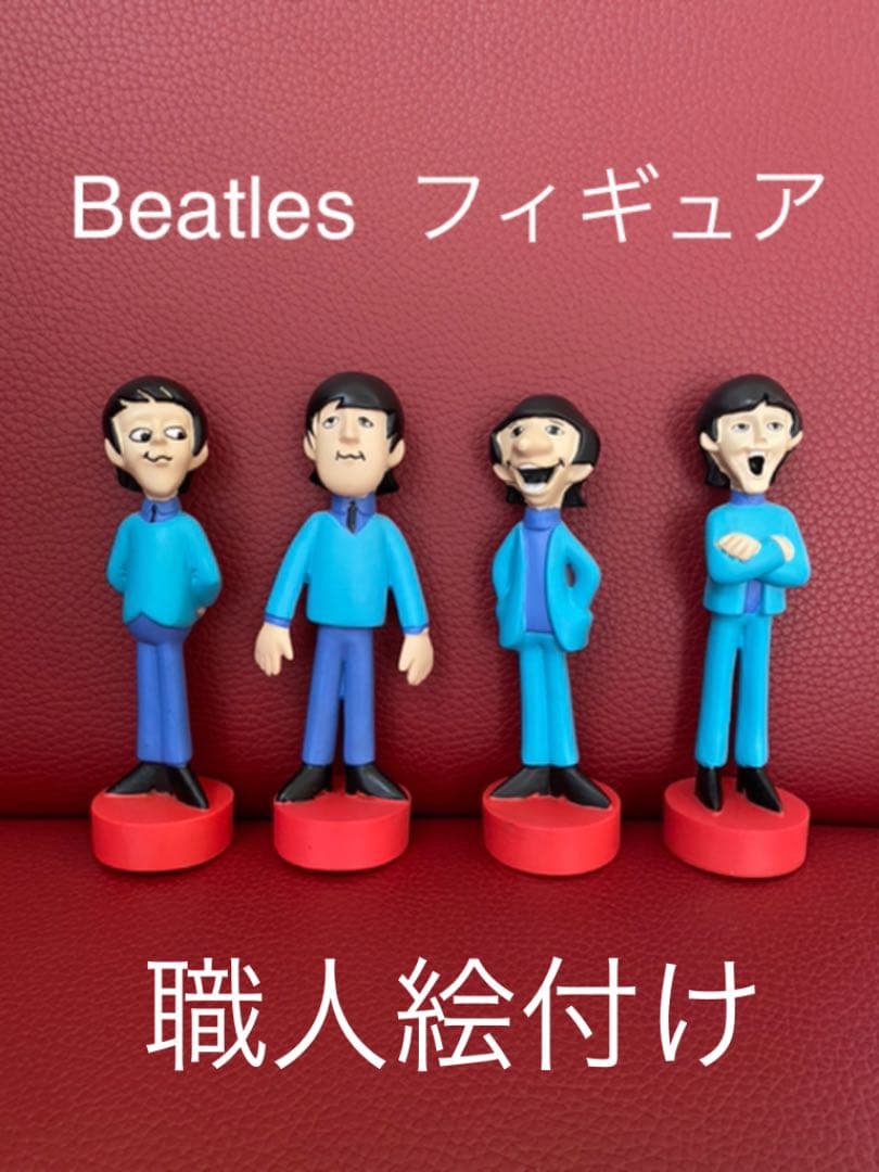 ビートルズ　Beatles フィギュア