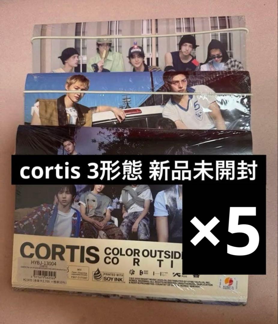 cortis 新品未開封 3形態 アルバム 5セット