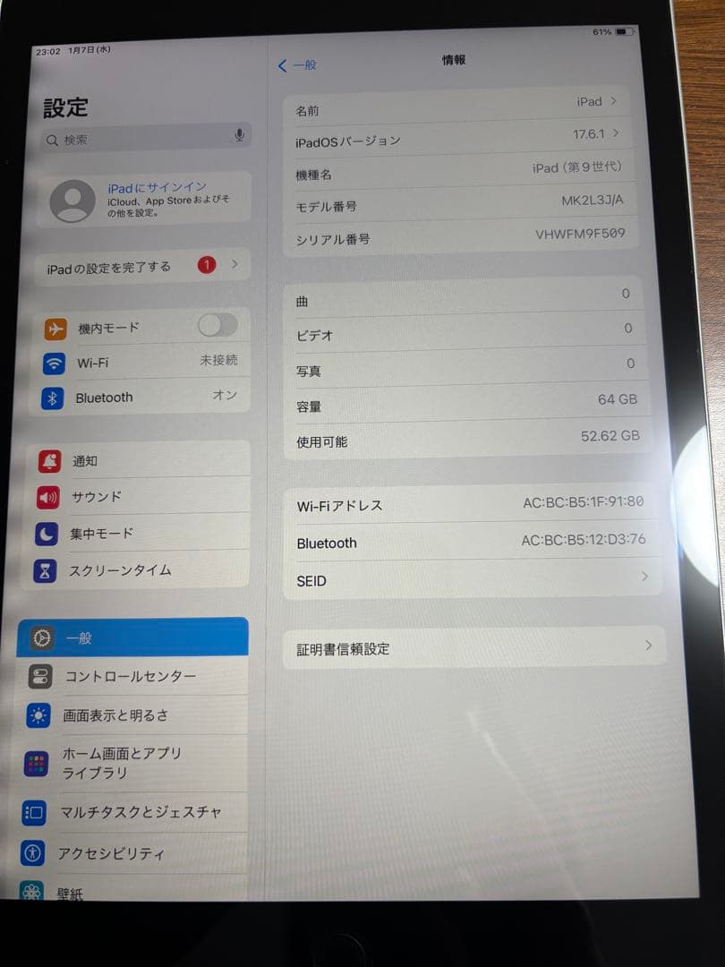 iPad 第9世代 10.2インチ