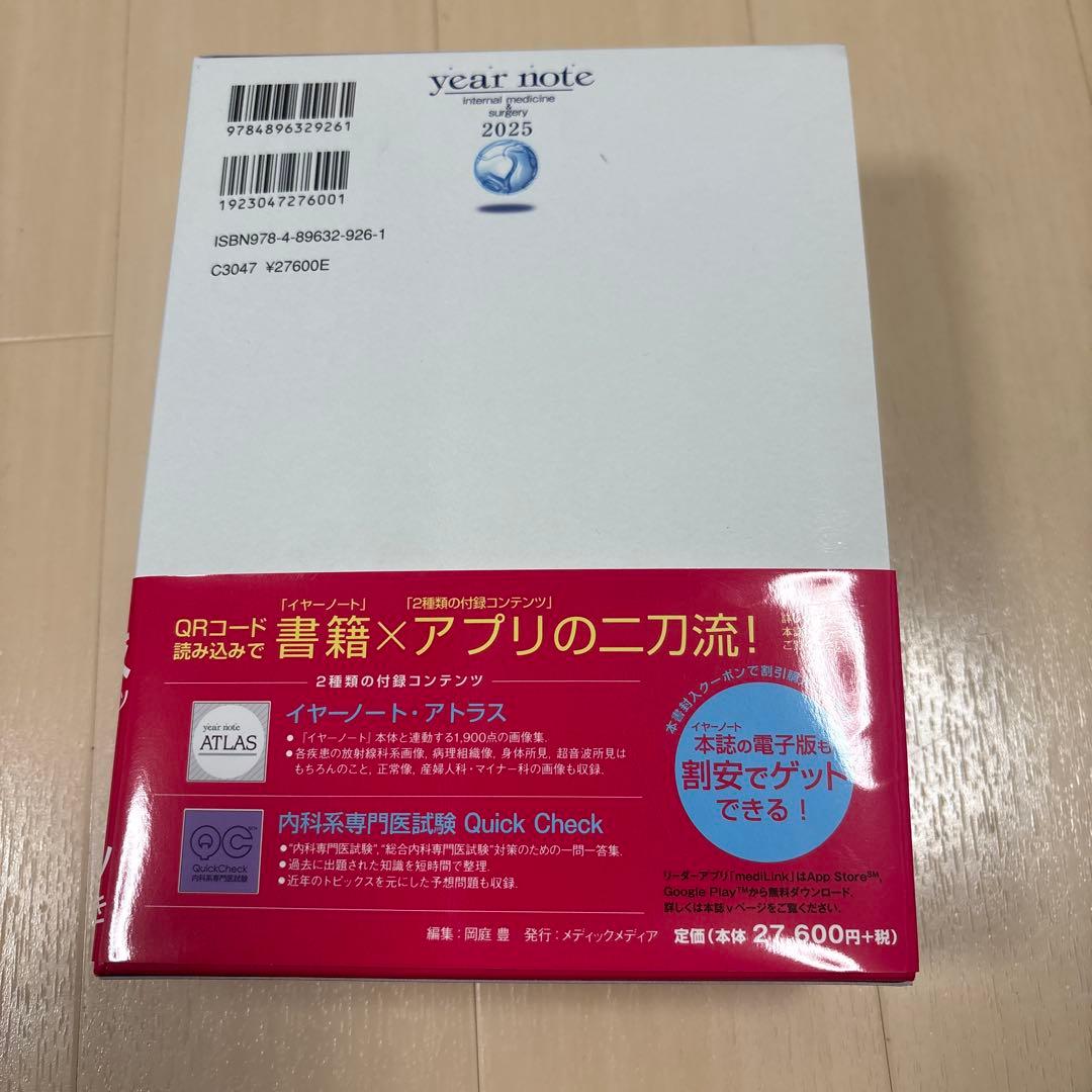 year note : 内科・外科編 : INTERNAL MEDICINE …