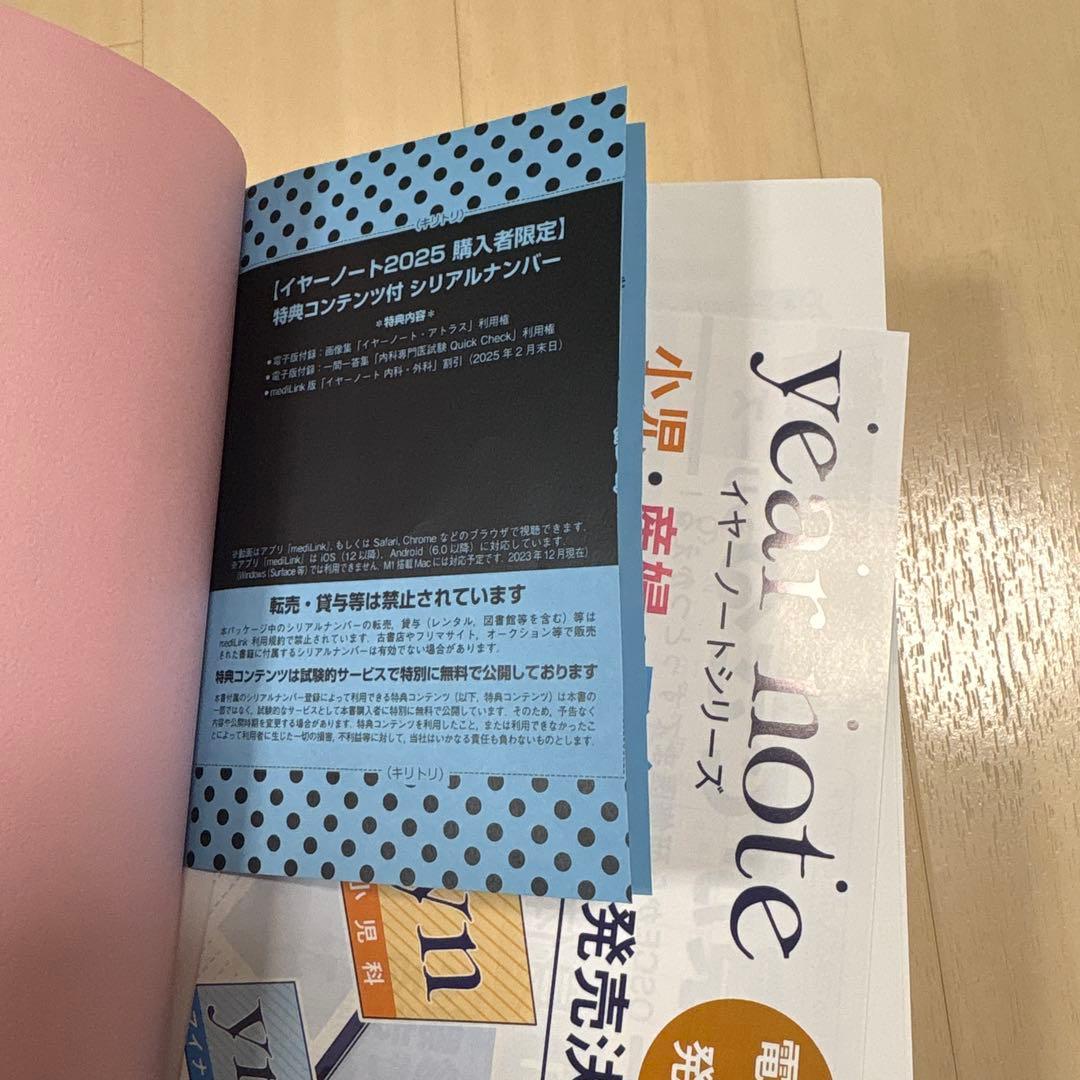 year note : 内科・外科編 : INTERNAL MEDICINE …