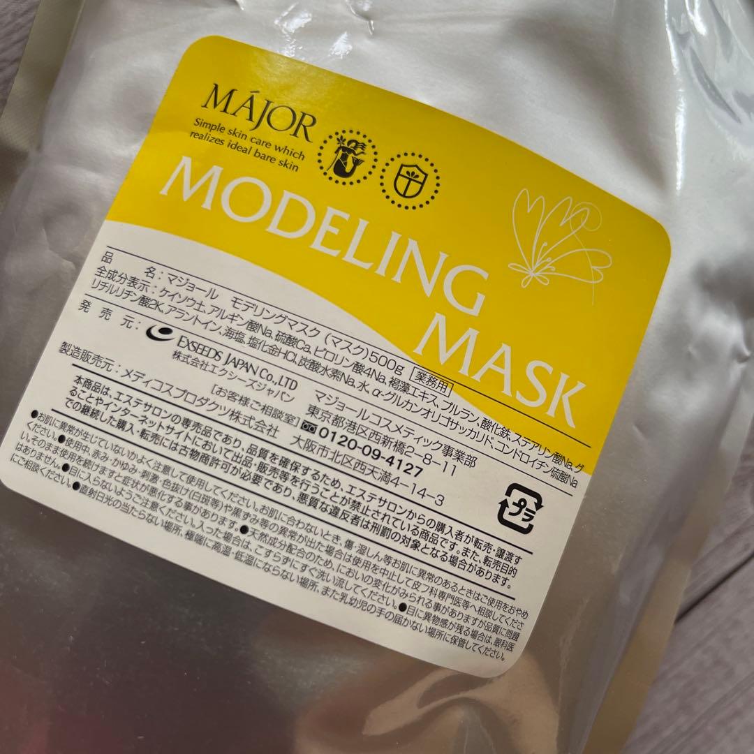 マジョール MAJOR モデリングマスク