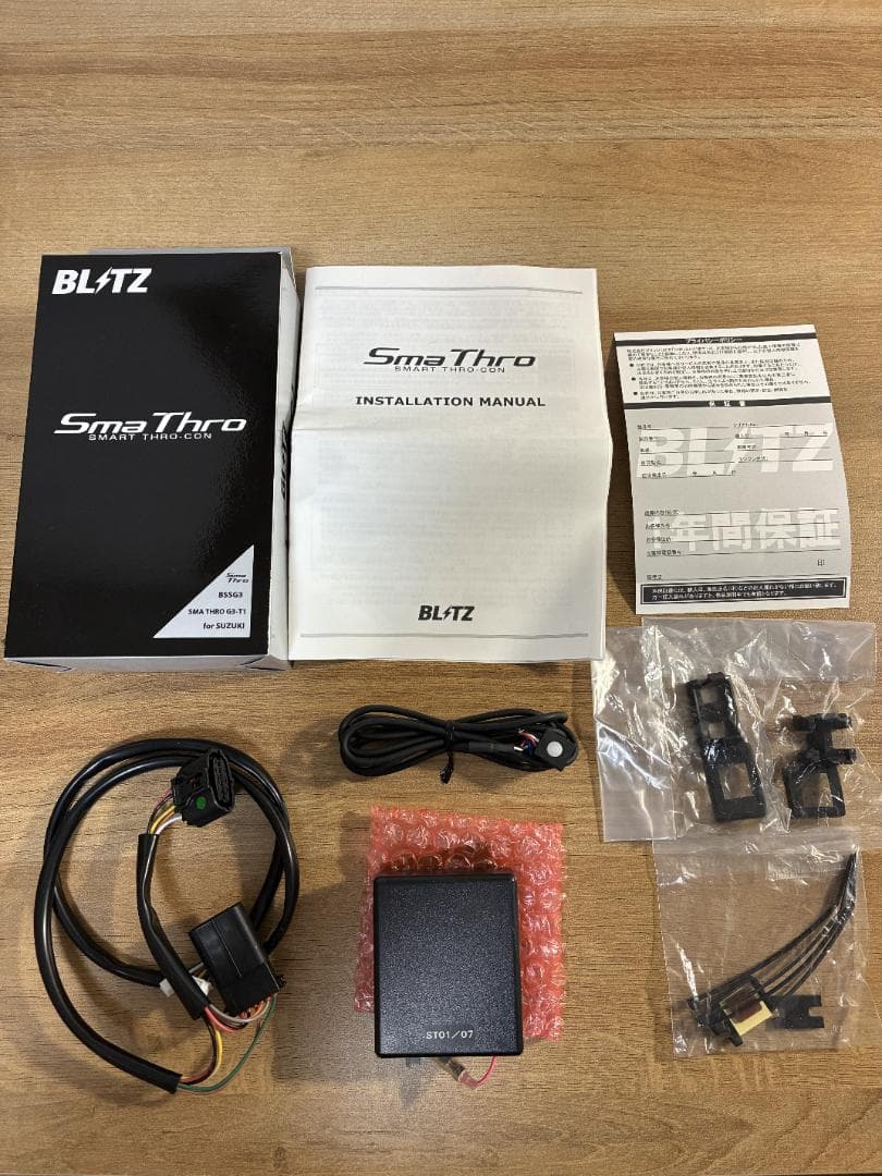 【きな粉】BLITZ　SmaThro スマスロ　BSSG3 スズキ車用