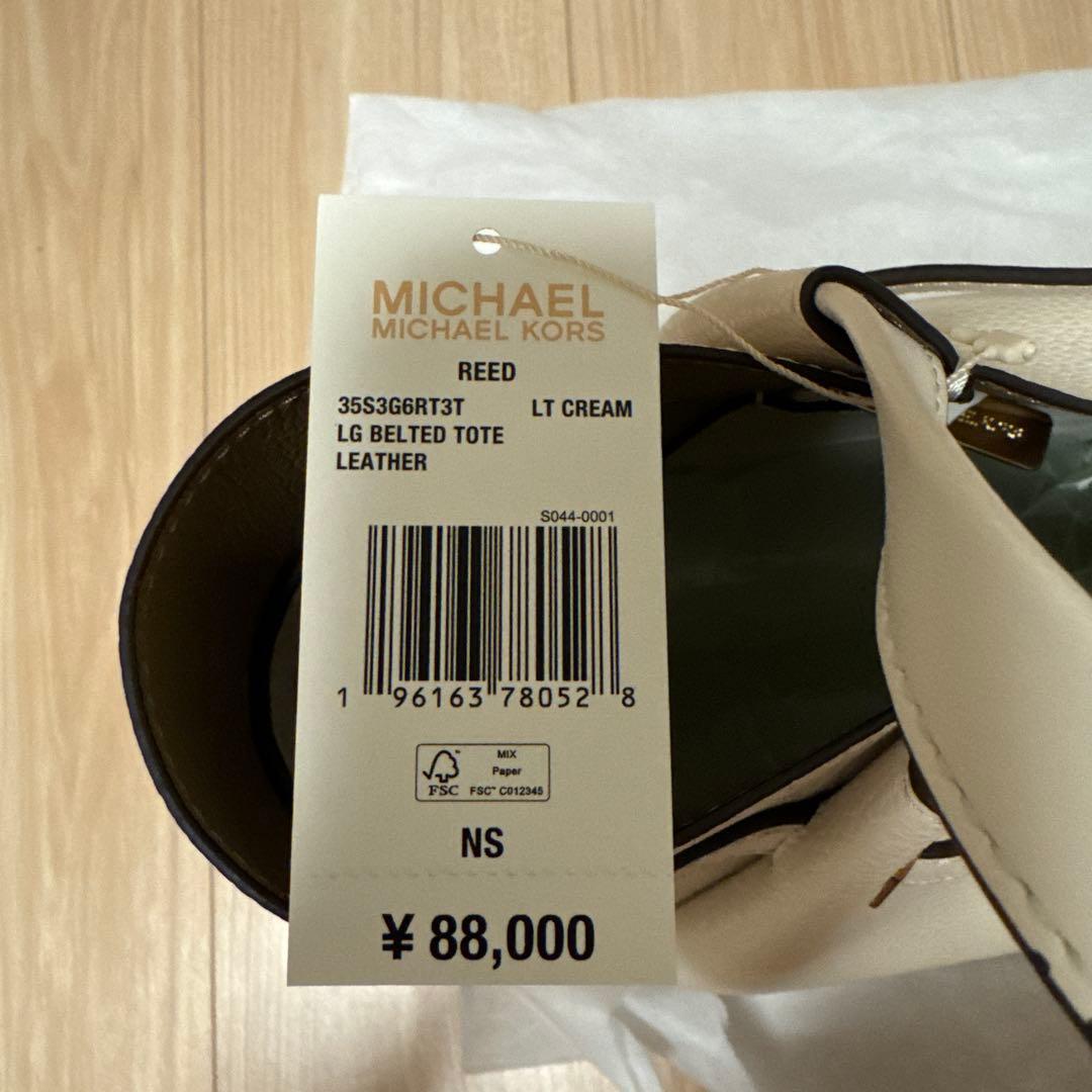 Michael Kors ベージュ トートバッグ