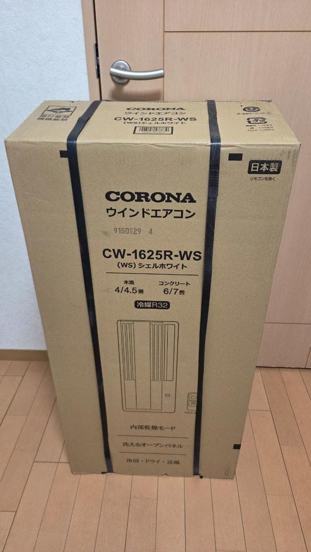 新品 コロナ 窓用エアコン CW-1625R テラス窓用取付枠付WT-9