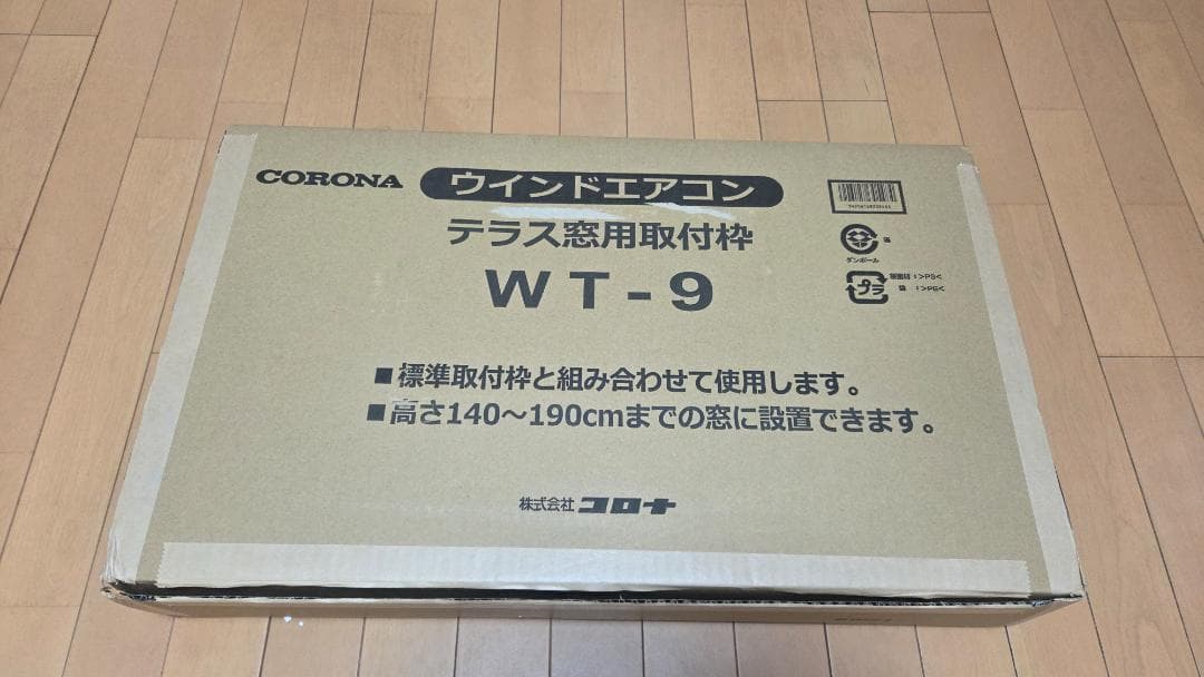 新品 コロナ 窓用エアコン CW-1625R テラス窓用取付枠付WT-9