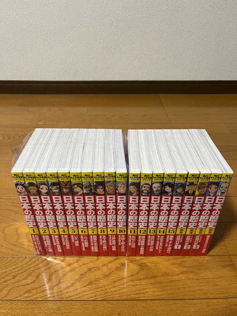 角川まんが学習シリーズ 日本の歴史 全15巻セット　➕別巻4冊　箱付き