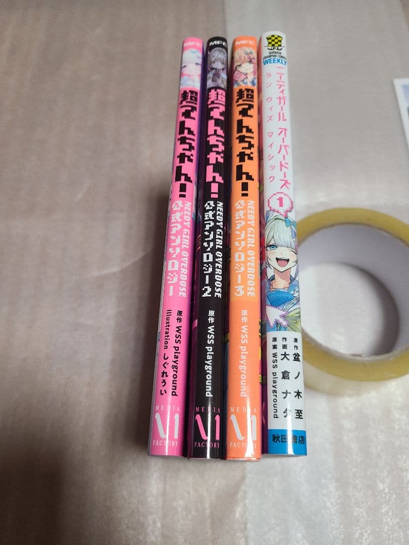 超てんちゃん! NEEDY GIRL OVERDOSE 公式アンソロジー 特典