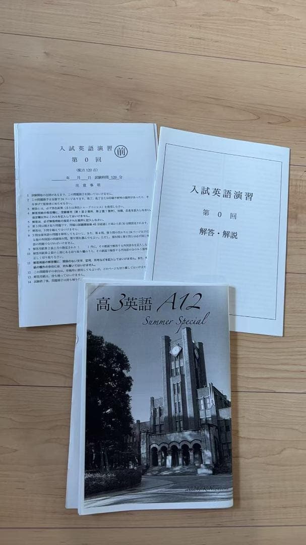 鉄緑会 高3英語 　Aクラス帯 handout　Week17 ～Week37