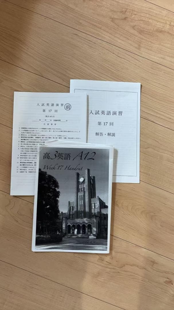 鉄緑会 高3英語 　Aクラス帯 handout　Week17 ～Week37