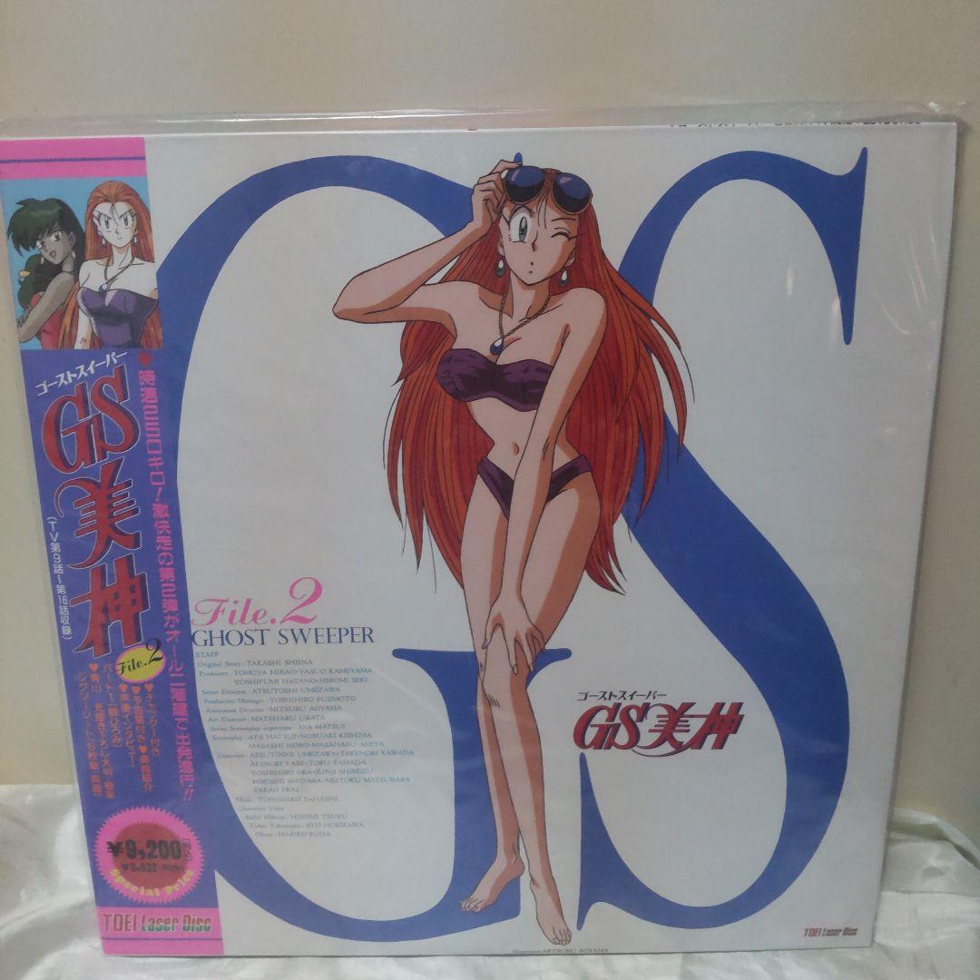 ゴーストスイーパー GS美神 File 1 ～ File 4 レーザーディスク