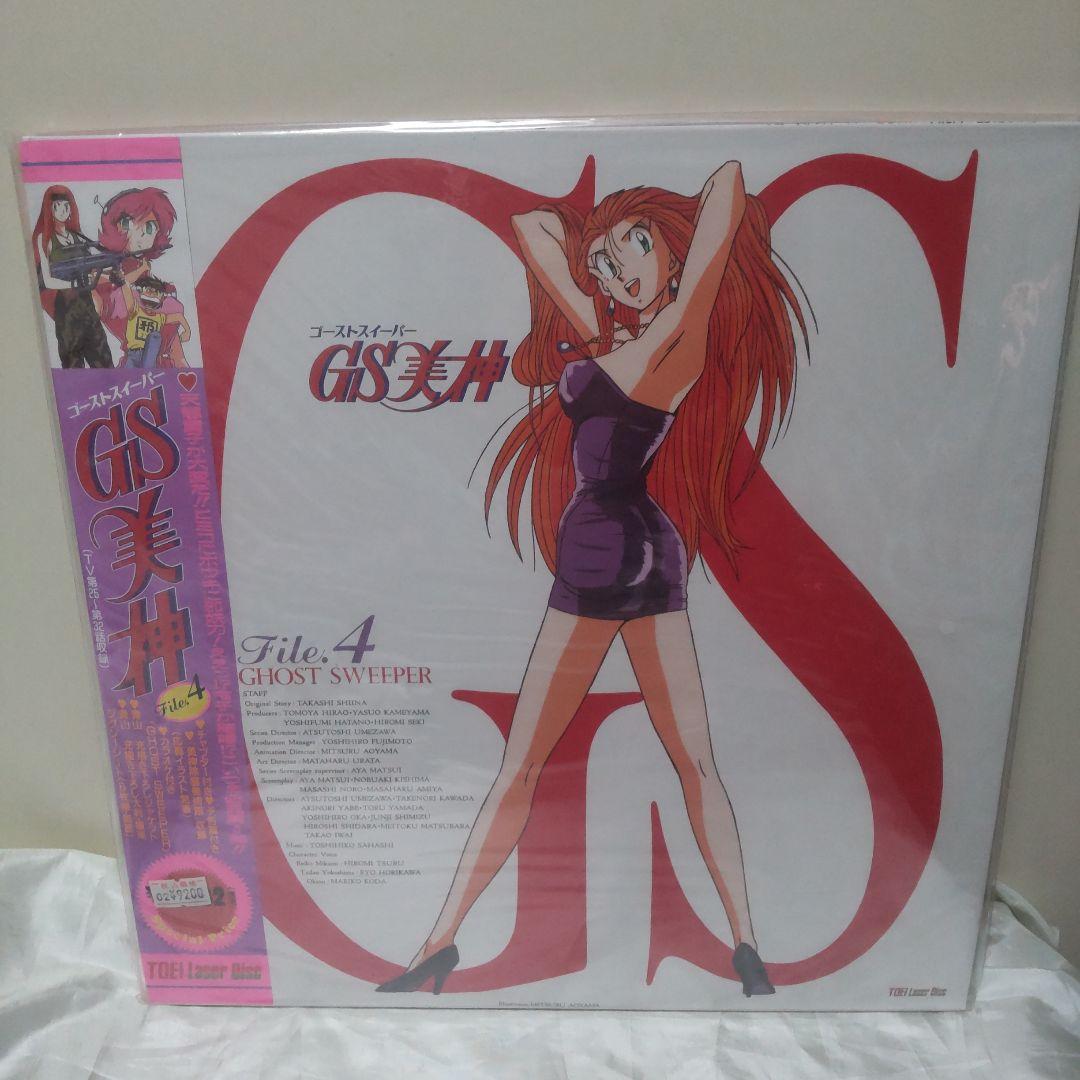 ゴーストスイーパー GS美神 File 1 ～ File 4 レーザーディスク