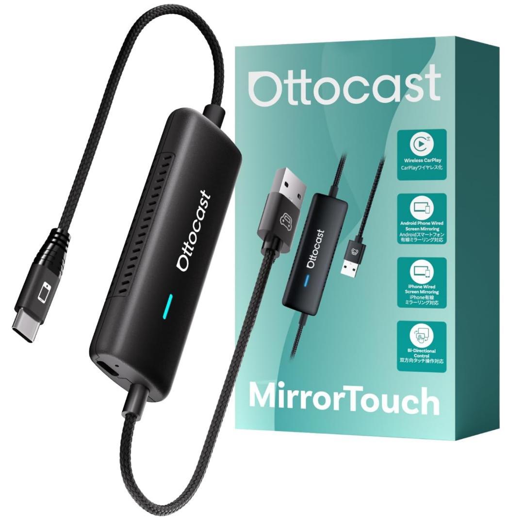 【新品】Ottocast MirrorTouch オットキャスト ミラータッチ