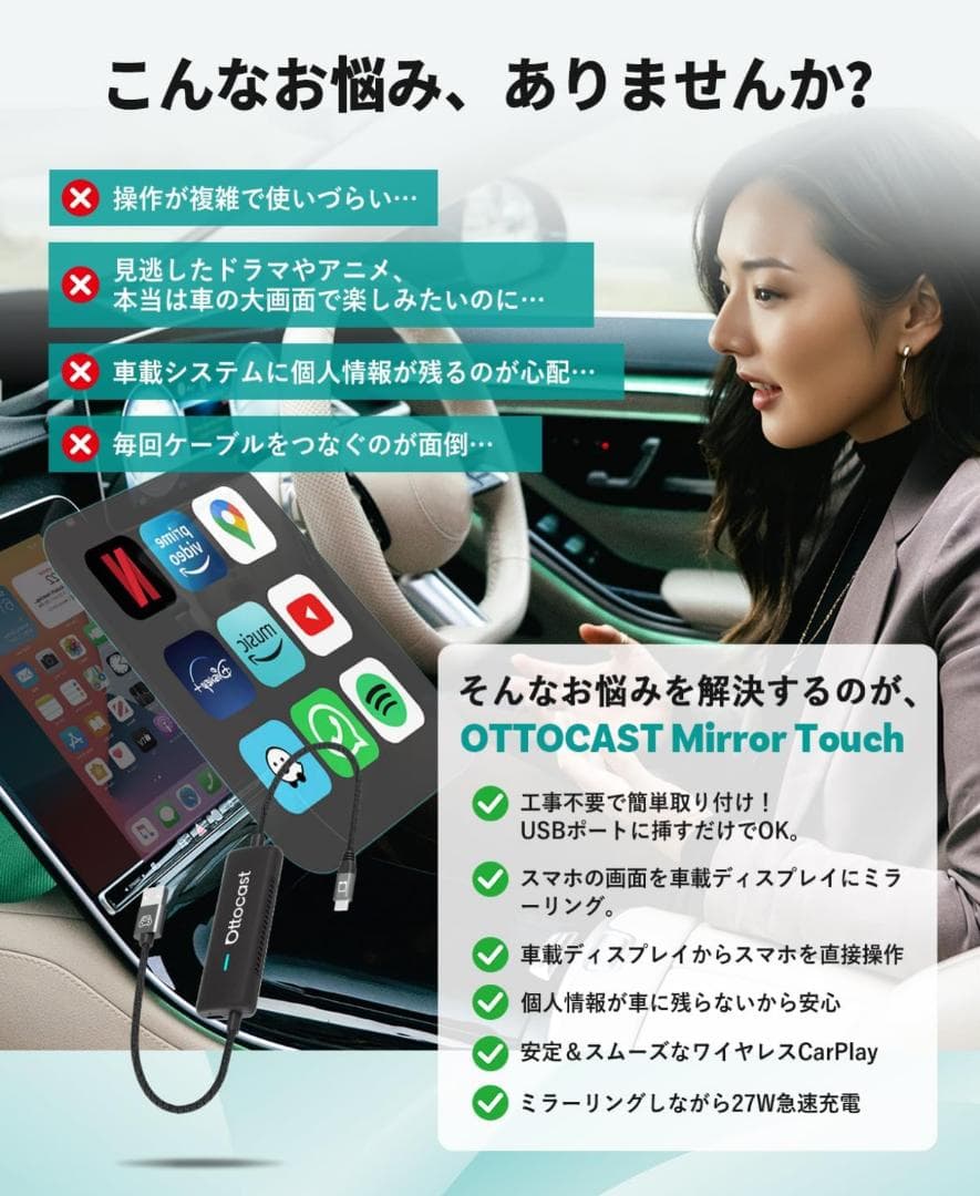 【新品】Ottocast MirrorTouch オットキャスト ミラータッチ
