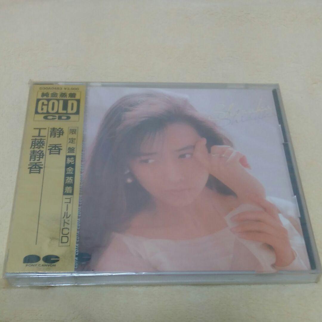 工藤静香 未開封 24金 ゴールドCD 24K Gold CD 限定盤