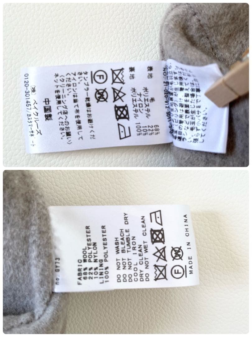 スローブイエナ HAMILTON ロング コート ダブルフェイス