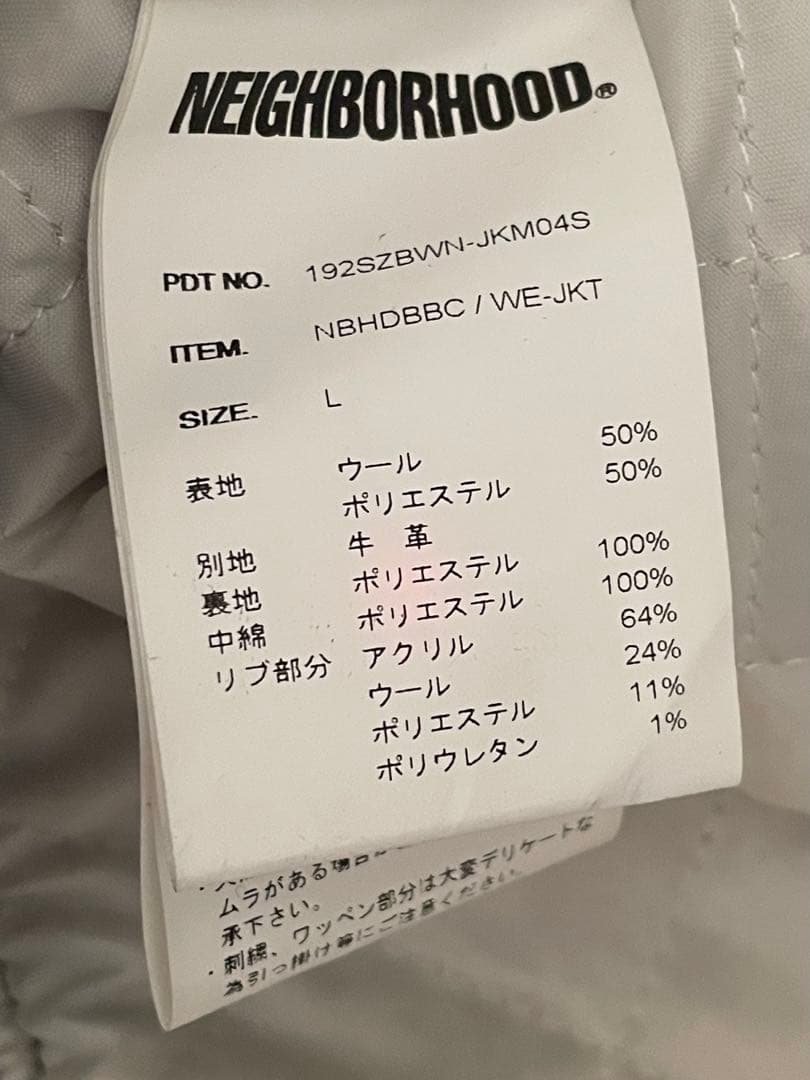 NEIGHBORHOOD×BILLIONAIRE BOYS CLUB スタジャン