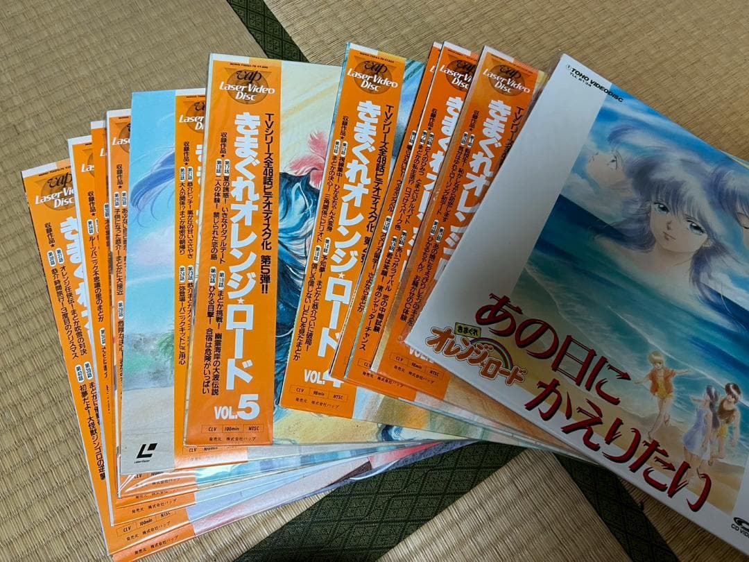 レーザーディスク　きまぐれオレンジロード　1-12巻　あの日にかえりたい