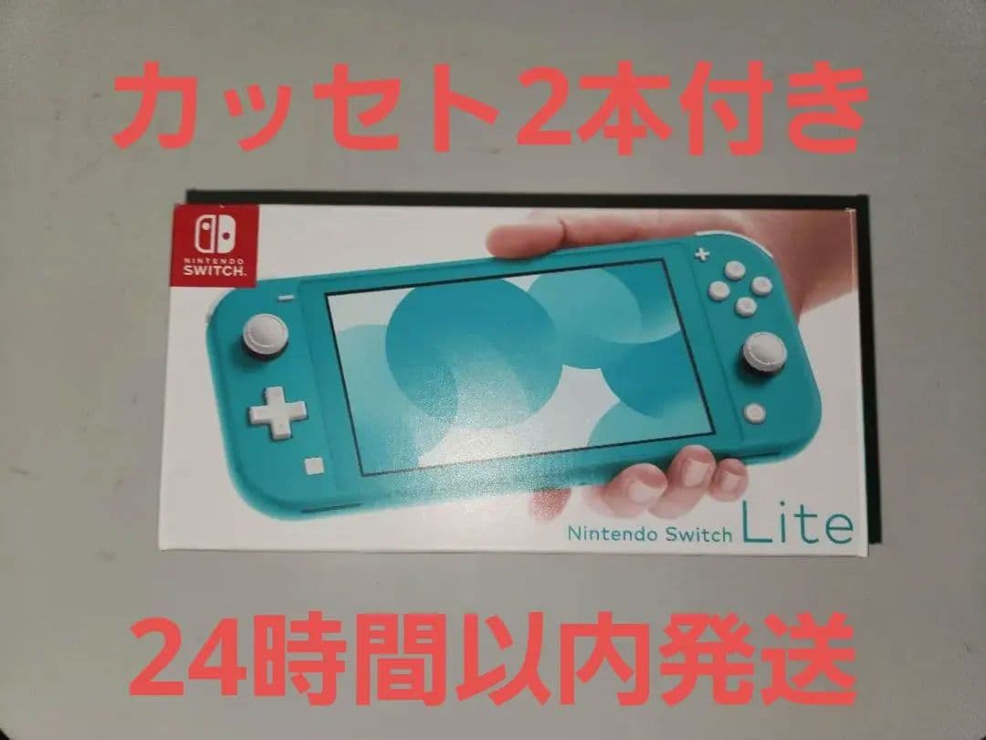 Nintendo Switch Lite ターコイズ　 カッセト3本