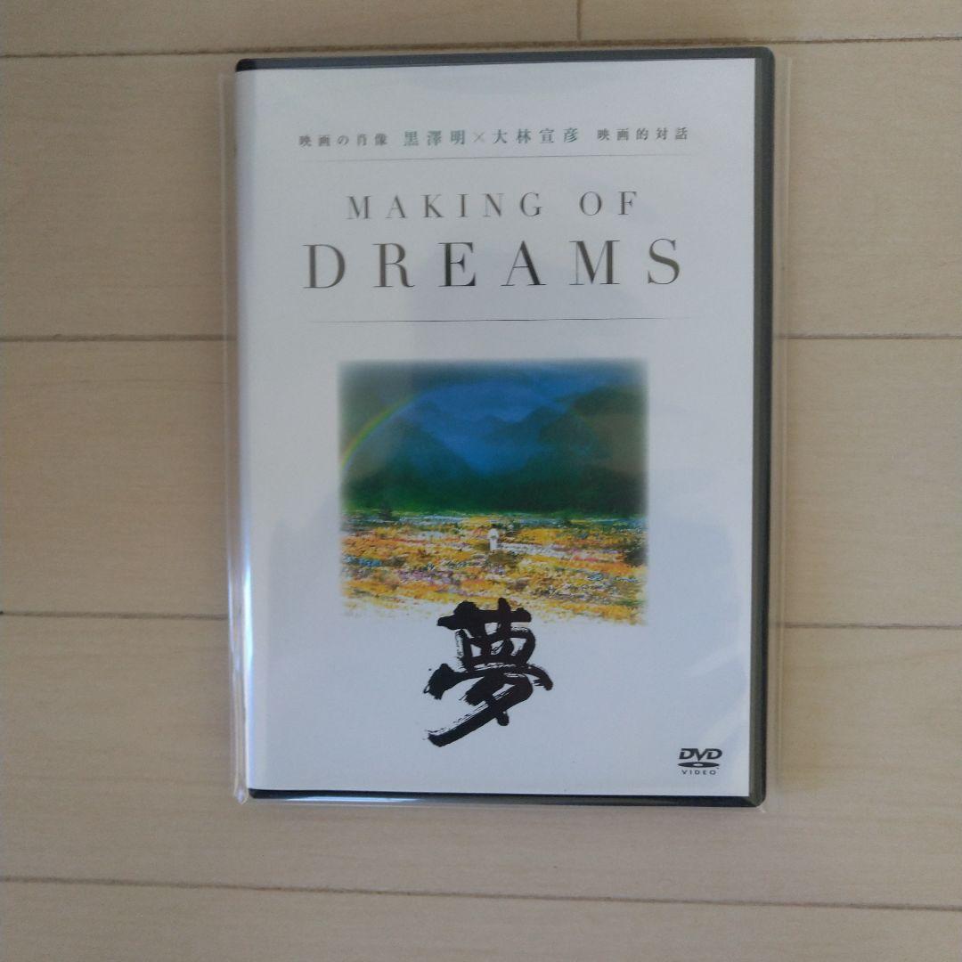 巨匠 黒澤明 DVDコレクション 全監督作品 +1