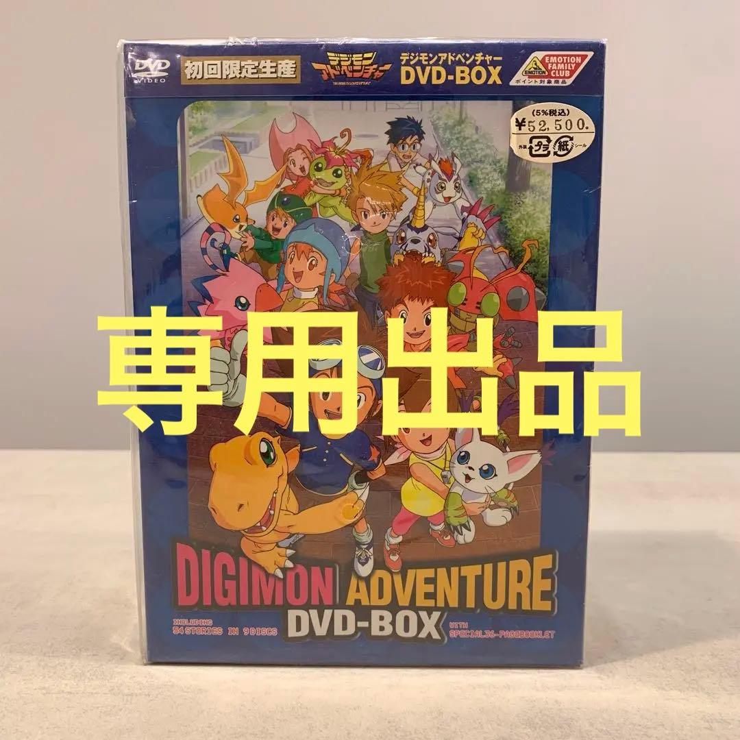 デジタルモンスターDVDBOX(完全初回限定生産)