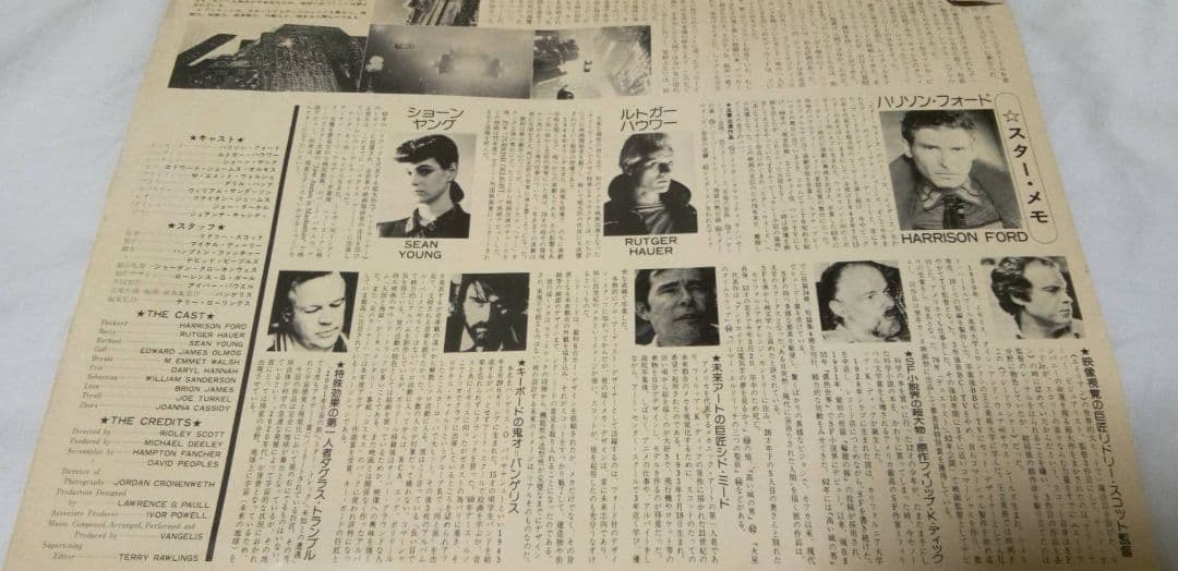 ブレードランナー　1982年 非売品　プレスシート　希少