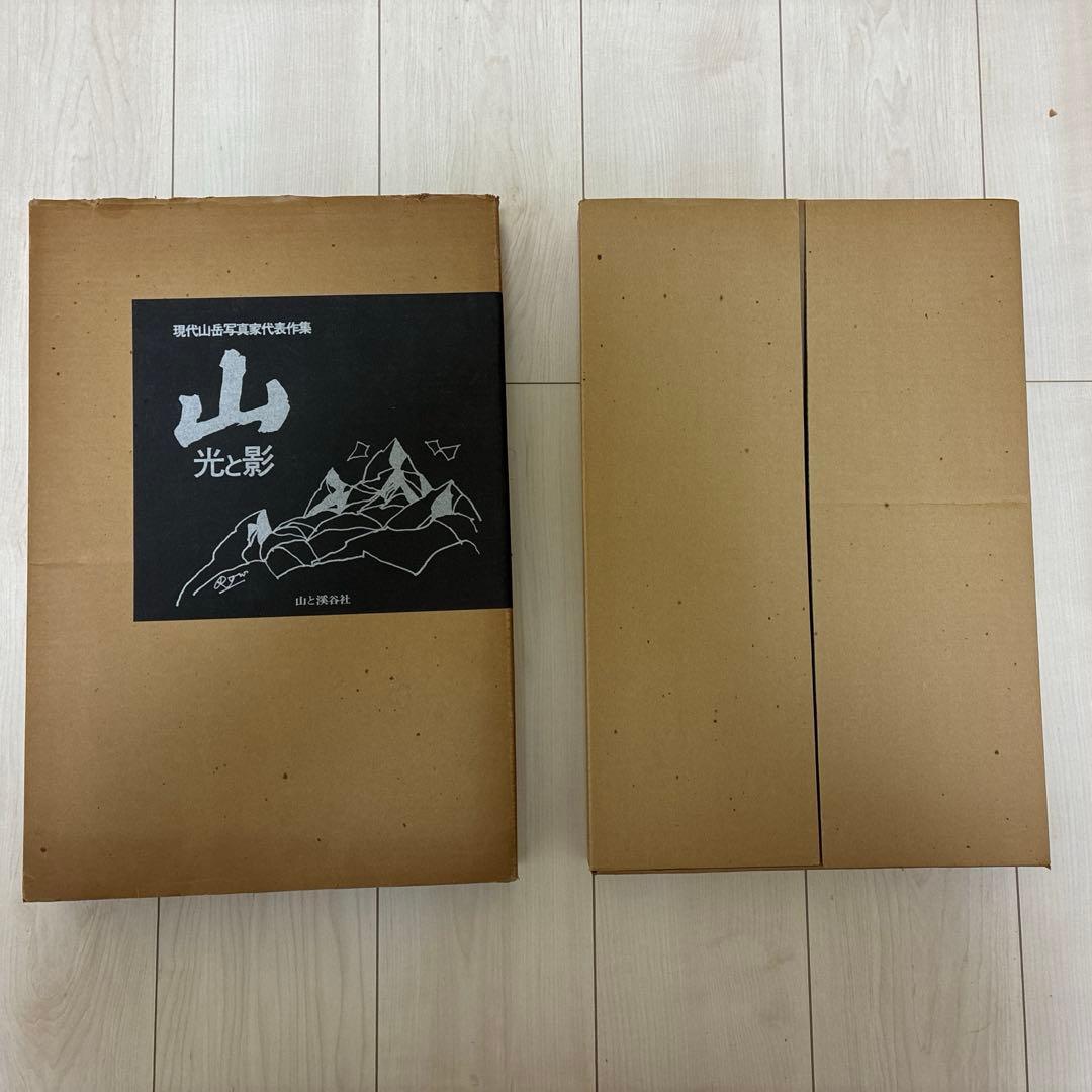 山 光と影 現代山岳写真家代表詩集