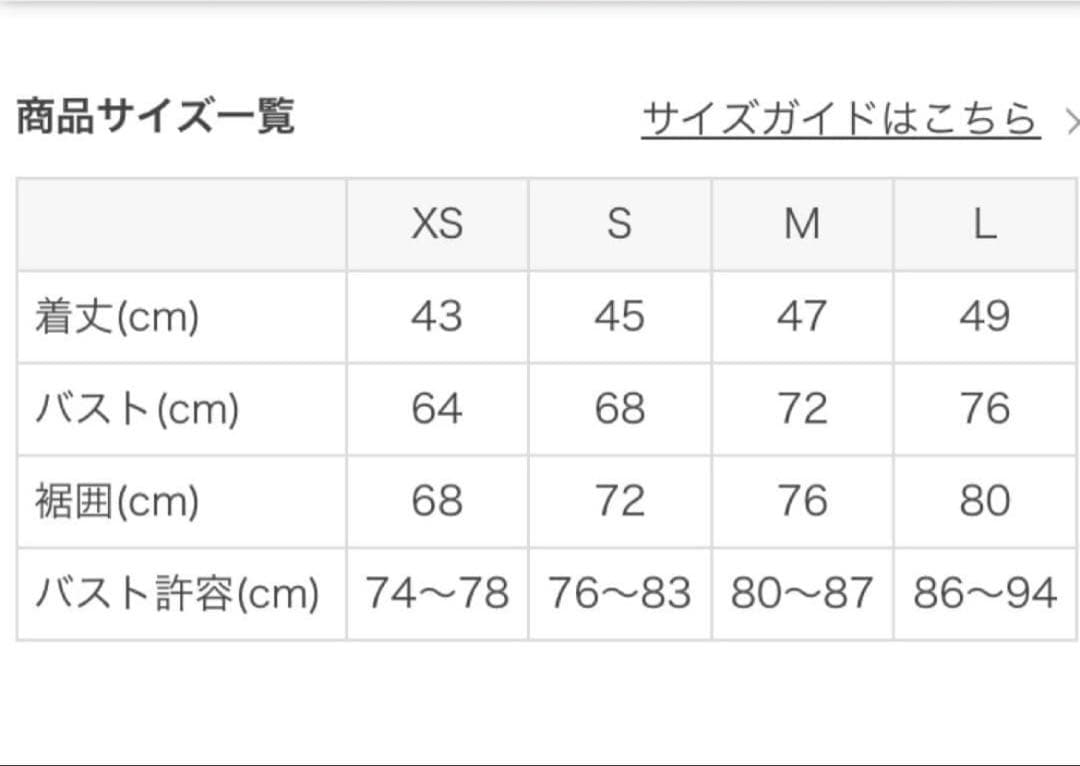 SUKALA 新品　web限定　クロスデザインショートタンクトップ★お値下げ⭐︎