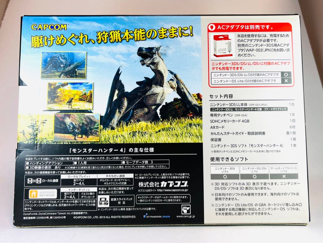美品 モンハン 3DSLL モンスターハンター4 スペシャルパック ゴア・マガラ