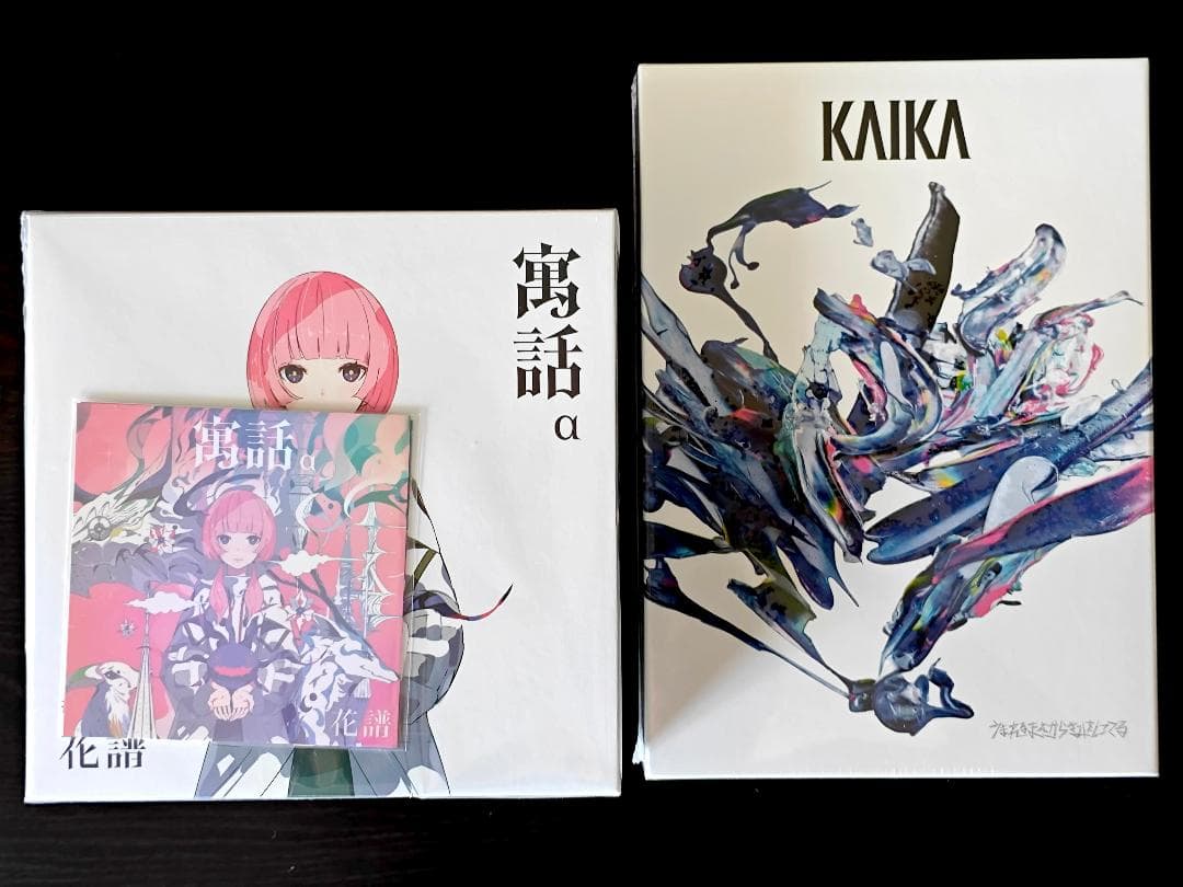 花譜「寓話」SpecialBox廻花「うまれるまえからきみをしってる」初回限定盤