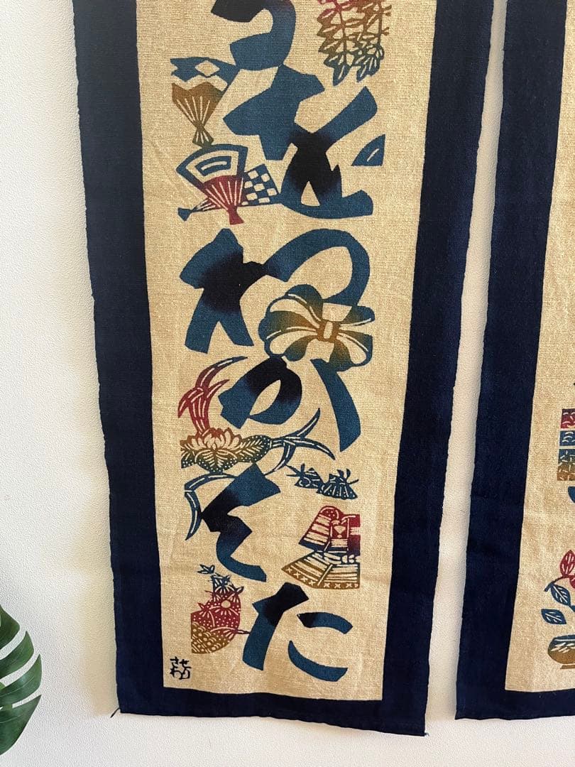 人間国宝　芹沢銈介　のれん　暖簾　江戸染　ジャパニーズモダン　民芸　タペストリー